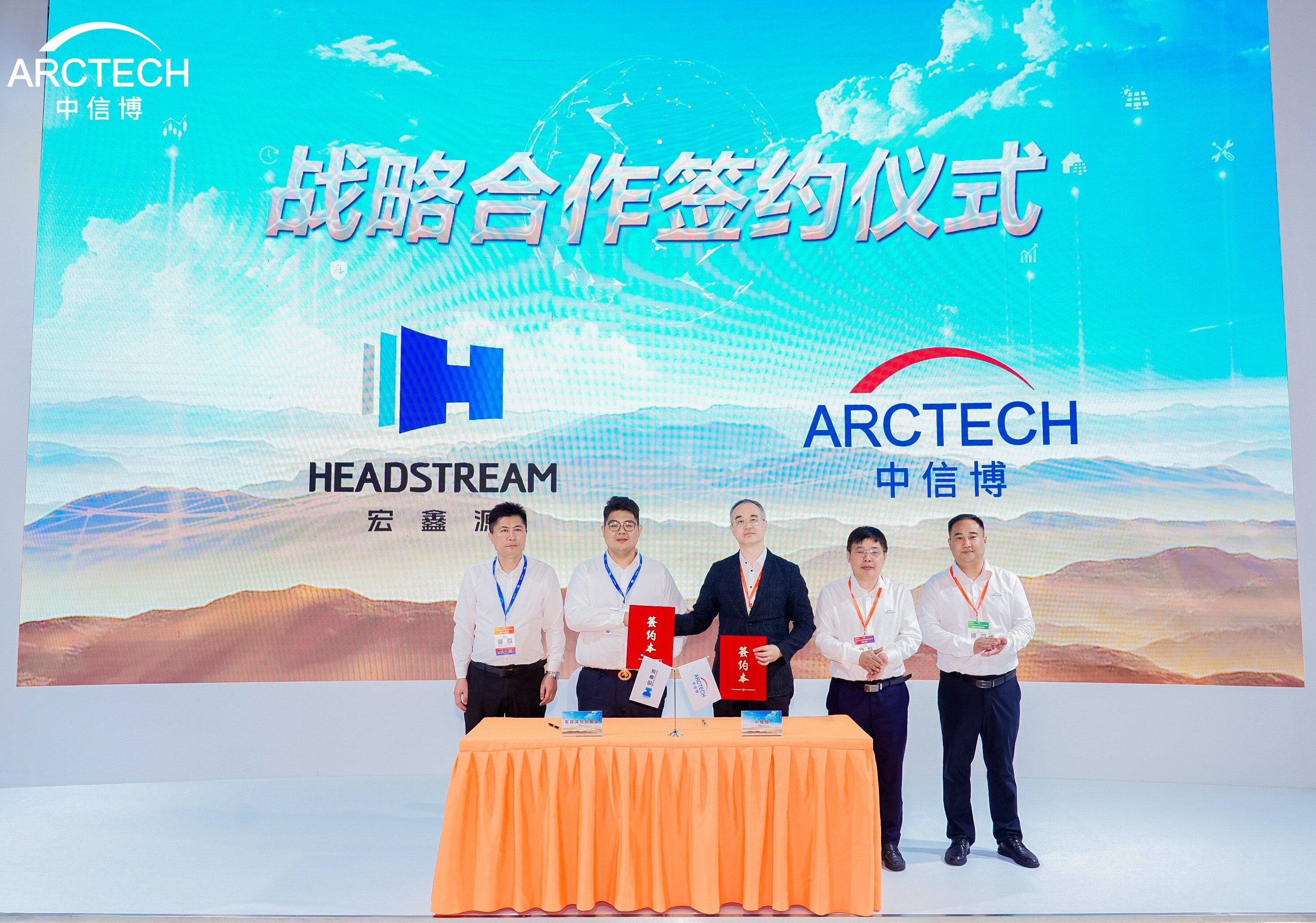 战略合作丨共创零碳未来，钱柜QG777同中信博举行签约仪式！